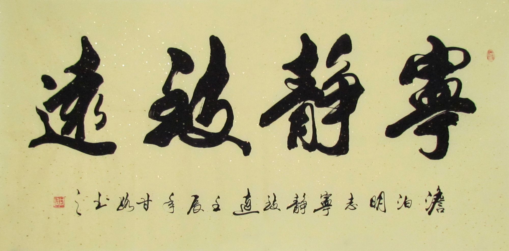 甘路书法书法