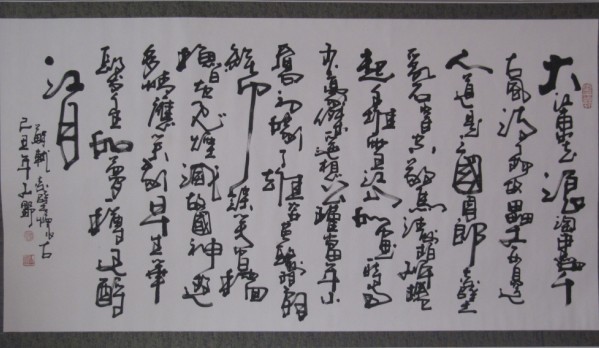 ɽҰ鷨鷨