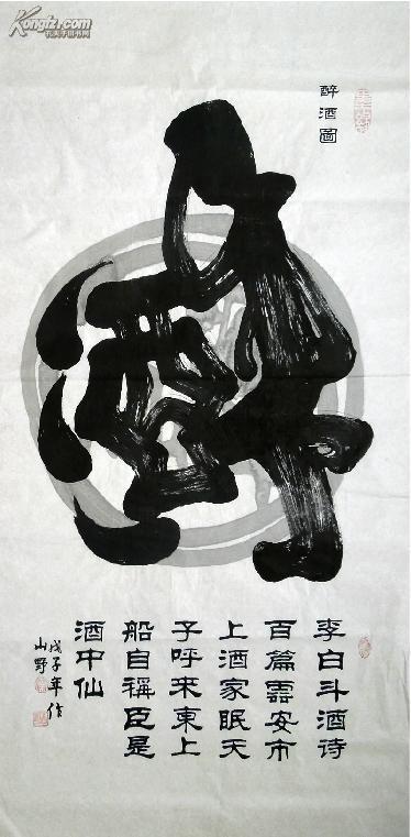 ɽҰ鷨鷨