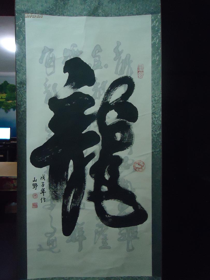 ɽҰ鷨鷨