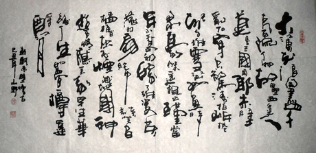 ��ɽҰ�鷨�鷨