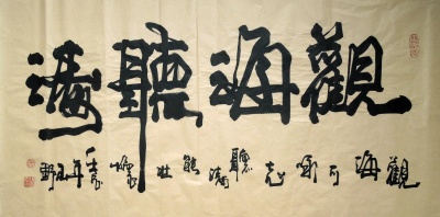 ��ɽҰ�鷨�鷨