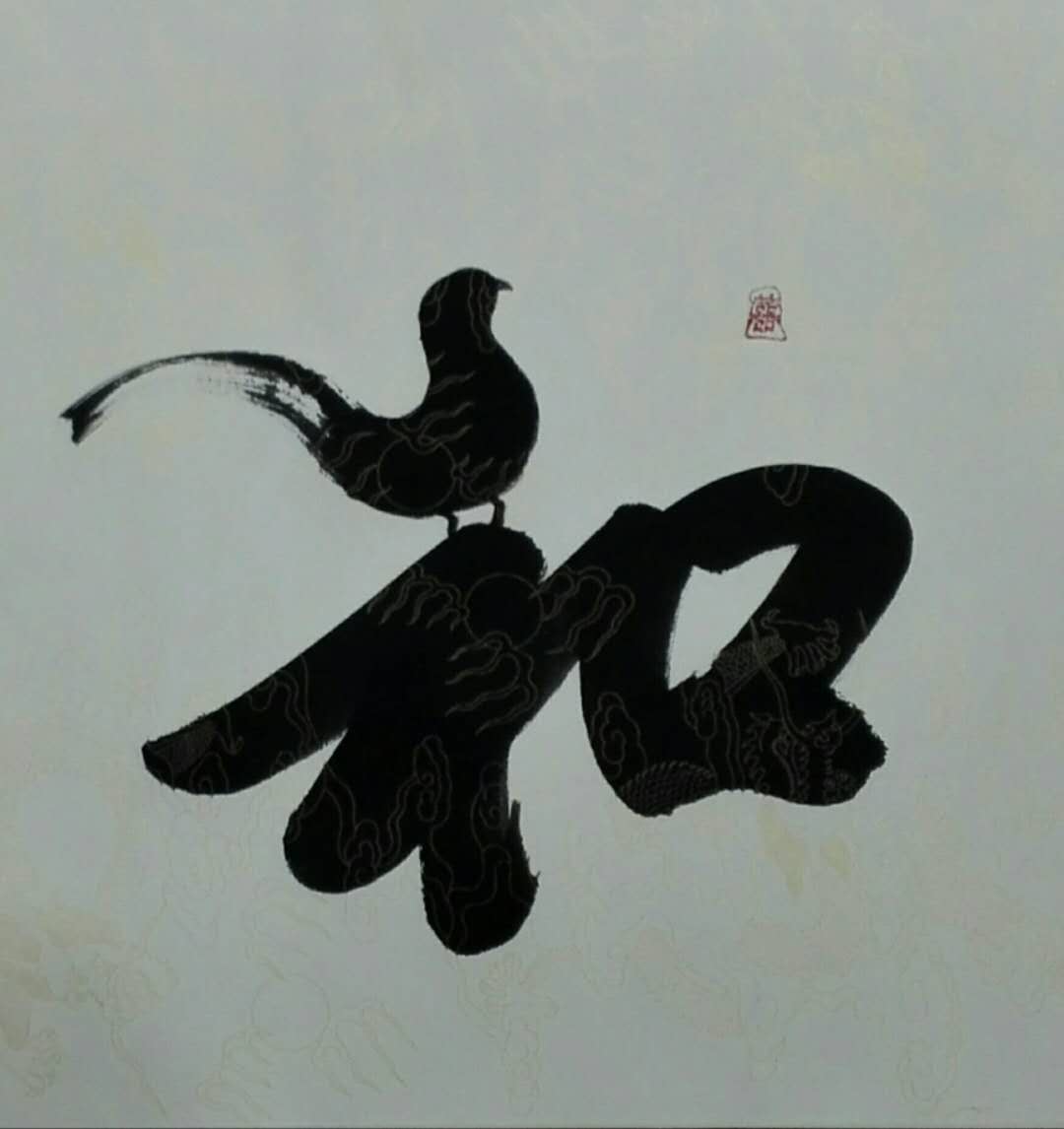 Ǯ챦鷨